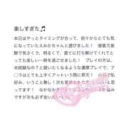 ヒメ日記 2024/04/12 23:37 投稿 えみか ピンクコレクション大阪