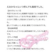 ヒメ日記 2024/04/14 23:39 投稿 えみか ピンクコレクション大阪