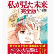 ちなつ 明日出勤ですー 渋谷 風俗 奥様発情の会