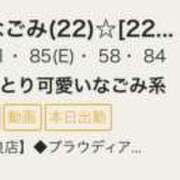 ヒメ日記 2025/05/26 17:03 投稿 ☆なごみ(22)☆ ◆プラウディア◆AAA級素人娘在籍店