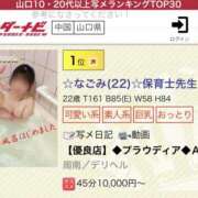 ヒメ日記 2025/06/16 10:05 投稿 ☆なごみ(22)☆ ◆プラウディア◆AAA級素人娘在籍店