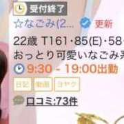 ヒメ日記 2025/09/07 20:10 投稿 ☆なごみ(22)☆ ◆プラウディア◆AAA級素人娘在籍店