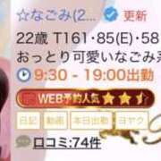 ヒメ日記 2025/09/10 11:16 投稿 ☆なごみ(22)☆ ◆プラウディア◆AAA級素人娘在籍店