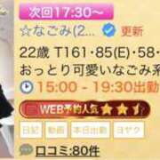 ヒメ日記 2025/09/16 17:05 投稿 ☆なごみ(22)☆ ◆プラウディア◆AAA級素人娘在籍店