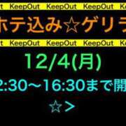 ヒメ日記 2023/12/04 13:06 投稿 ゆいか ガッツリ痴漢倶楽部in渋谷