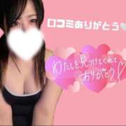 みう 【クチコミお礼】💌うえよしさん めっちゃスイスク梅田店