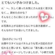 ヒメ日記 2024/11/20 23:05 投稿 ひまり 素人系イメージSOAP 彼女感 宇都宮本館