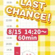 ヒメ日記 2025/08/08 17:15 投稿 ひまり 素人系イメージSOAP 彼女感 宇都宮本館