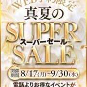 せな おトクなセール！ 手コキ＆オナクラ 大阪はまちゃん 谷九店