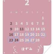 ヒメ日記 2025/02/09 15:45 投稿 ほずみ 無我（むが）