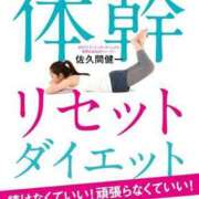 ヒメ日記 2024/01/11 08:49 投稿 みほ 新宿・新大久保おかあさん