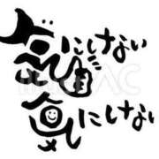 ヒメ日記 2024/02/21 07:16 投稿 みほ 新宿・新大久保おかあさん