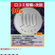 ヒメ日記 2024/08/09 09:25 投稿 めい 池袋デリヘル倶楽部