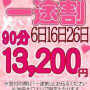 ヒメ日記 2025/11/26 14:45 投稿 めい 池袋デリヘル倶楽部