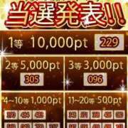 ヒメ日記 2025/12/04 14:55 投稿 めい 池袋デリヘル倶楽部