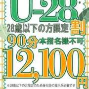 ヒメ日記 2025/12/09 14:55 投稿 めい 池袋デリヘル倶楽部