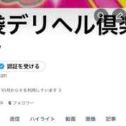 ヒメ日記 2025/12/24 10:05 投稿 めい 池袋デリヘル倶楽部