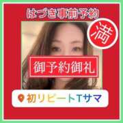 ヒメ日記 2024/12/13 02:59 投稿 水野 はづき マーベリック横浜