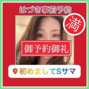 ヒメ日記 2024/12/13 03:17 投稿 水野 はづき マーベリック横浜