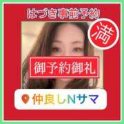 ヒメ日記 2024/12/13 03:20 投稿 水野 はづき マーベリック横浜