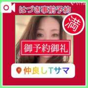 ヒメ日記 2024/12/14 05:27 投稿 水野 はづき マーベリック横浜