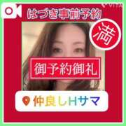 ヒメ日記 2024/12/14 05:45 投稿 水野 はづき マーベリック横浜