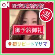 ヒメ日記 2024/12/14 05:50 投稿 水野 はづき マーベリック横浜