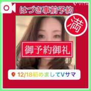 ヒメ日記 2024/12/18 02:44 投稿 水野 はづき マーベリック横浜