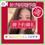 ヒメ日記 2024/12/18 02:46 投稿 水野 はづき マーベリック横浜