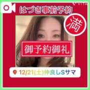 ヒメ日記 2024/12/19 04:04 投稿 水野 はづき マーベリック横浜