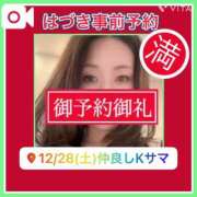 ヒメ日記 2024/12/19 04:08 投稿 水野 はづき マーベリック横浜