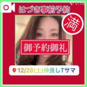 ヒメ日記 2024/12/19 04:11 投稿 水野 はづき マーベリック横浜