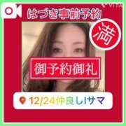 ヒメ日記 2024/12/20 08:04 投稿 水野 はづき マーベリック横浜