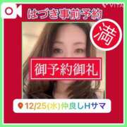 ヒメ日記 2024/12/25 02:34 投稿 水野 はづき マーベリック横浜