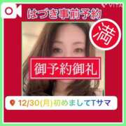 ヒメ日記 2024/12/27 00:44 投稿 水野 はづき マーベリック横浜