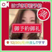 ヒメ日記 2024/12/27 00:48 投稿 水野 はづき マーベリック横浜