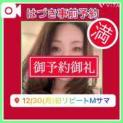 ヒメ日記 2024/12/27 00:51 投稿 水野 はづき マーベリック横浜