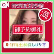 ヒメ日記 2024/12/28 03:54 投稿 水野 はづき マーベリック横浜