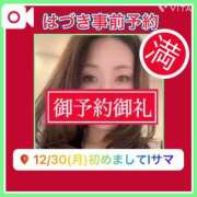 ヒメ日記 2024/12/30 01:34 投稿 水野 はづき マーベリック横浜