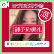 ヒメ日記 2024/12/30 01:54 投稿 水野 はづき マーベリック横浜