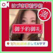 ヒメ日記 2025/01/05 04:49 投稿 水野 はづき マーベリック横浜