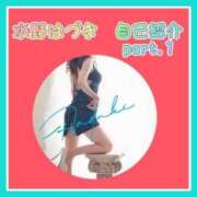 ヒメ日記 2025/01/06 13:05 投稿 水野 はづき マーベリック横浜