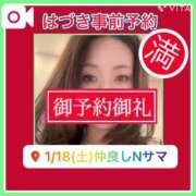 ヒメ日記 2025/01/11 02:04 投稿 水野 はづき マーベリック横浜