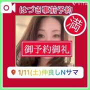 ヒメ日記 2025/01/11 02:08 投稿 水野 はづき マーベリック横浜