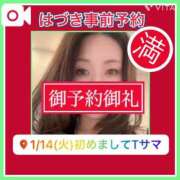 ヒメ日記 2025/01/11 02:24 投稿 水野 はづき マーベリック横浜