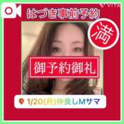 ヒメ日記 2025/01/12 10:34 投稿 水野 はづき マーベリック横浜