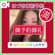 ヒメ日記 2025/01/14 00:24 投稿 水野 はづき マーベリック横浜