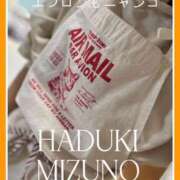 ヒメ日記 2025/03/26 17:04 投稿 水野 はづき マーベリック横浜