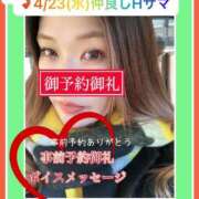 ヒメ日記 2025/04/09 00:26 投稿 水野 はづき マーベリック横浜