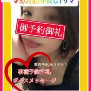 ヒメ日記 2025/05/02 02:02 投稿 水野 はづき マーベリック横浜